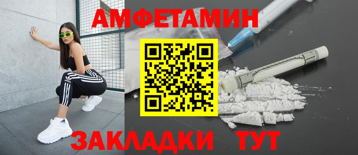 АМФЕТАМИН Premium Вичуга