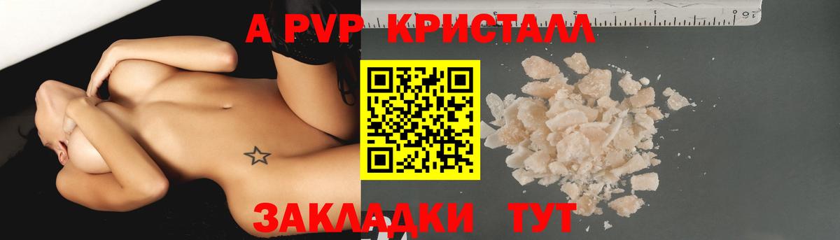 Alfa_PVP крисы CK Вичуга