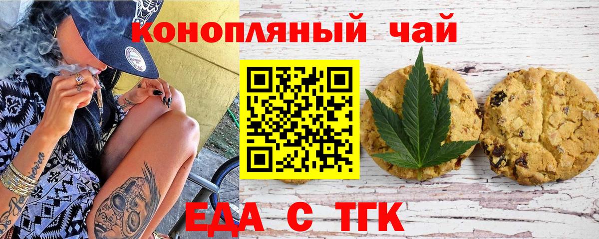Canna-Cookies марихуана  Вход с VPN  Вичуга 