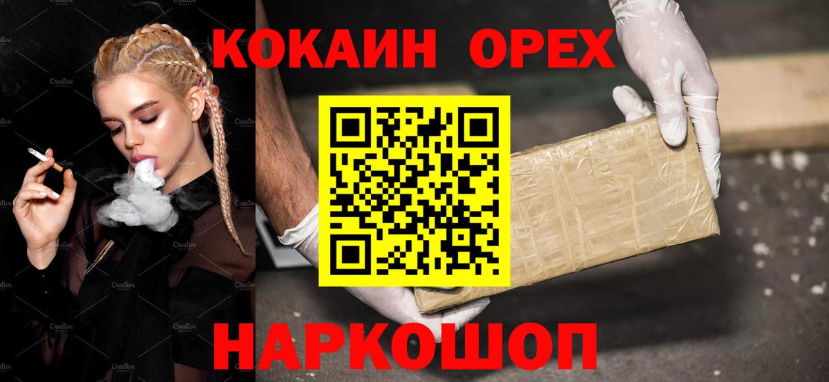 Кокаин FishScale Вичуга