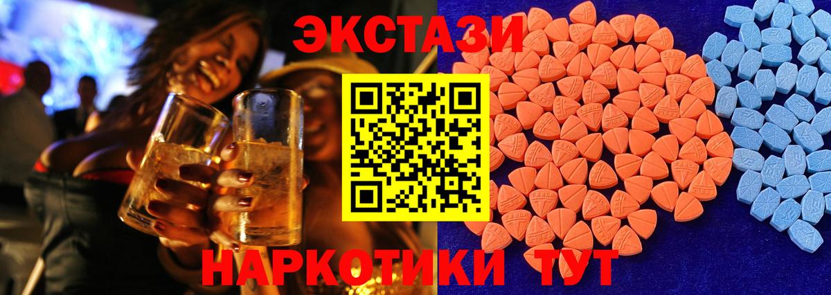 Вичуга  Экстази круглые  Ecstasy Дубай  Вход с VPN 