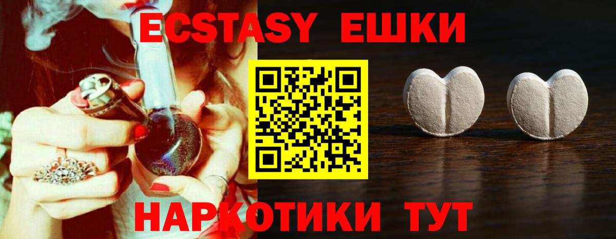 Ecstasy диски Вичуга
