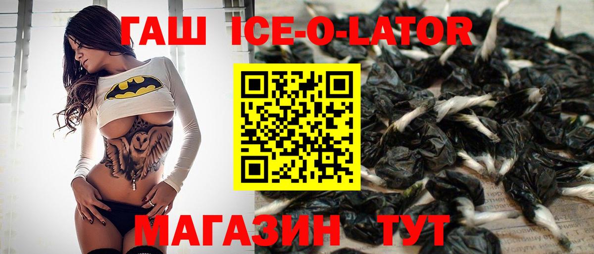 Гашиш  ГАШ Premium  Вход с VPN  ГАШИШ 40% ТГК  Вичуга 
