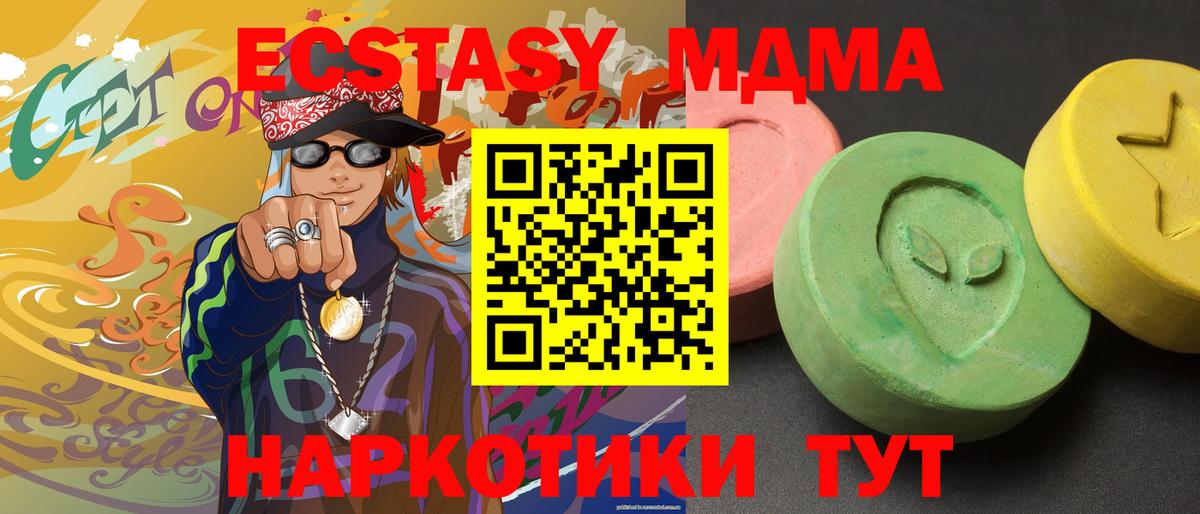 Вичуга  МДМА кристаллы  Вход с VPN 