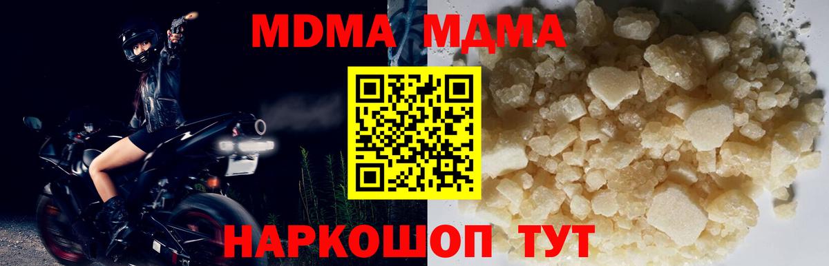 МДМА кристаллы Вичуга