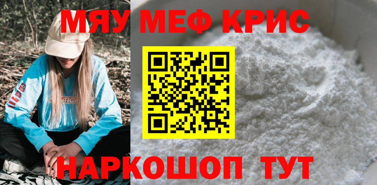 Меф мука  Вход с VPN  Мефедрон  Вичуга 