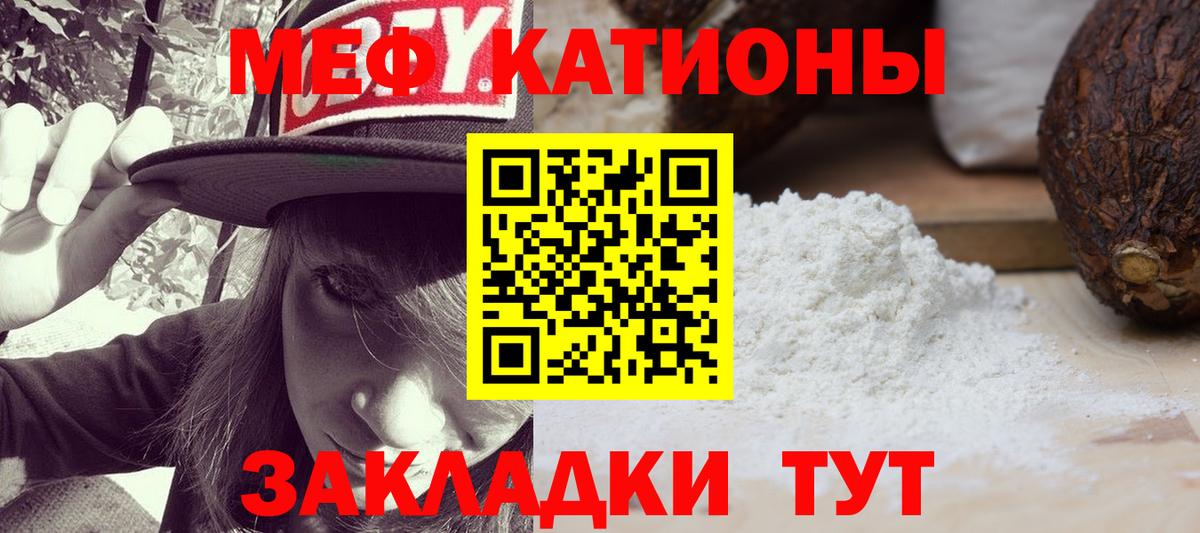 Меф мука Вичуга