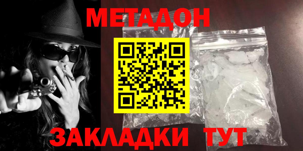 МЕТАДОН VHQ  Вход с VPN  Вичуга  МЕТАДОН кристалл 