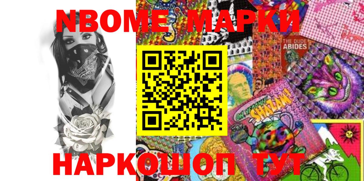 Марки NBOMe 1,5мг  Вход с VPN  Вичуга  Марки NBOMe 1,5мг 